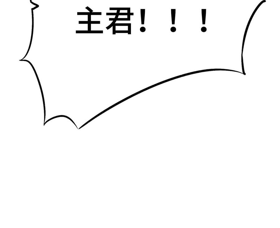 朕的皇后有问题韩漫全集-第101话 阿忽的梦魇无删减无遮挡章节图片 