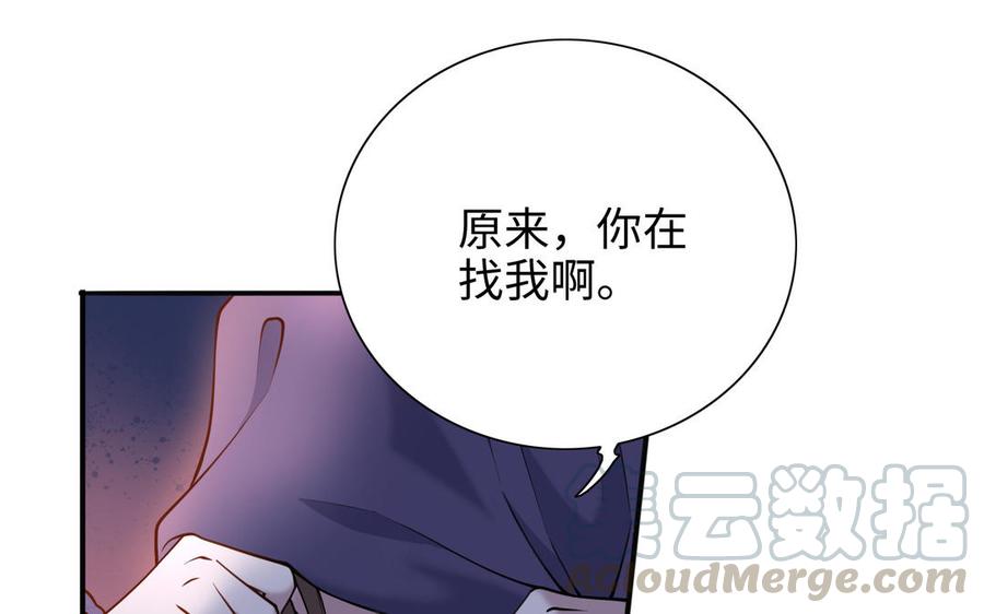 朕的皇后有问题韩漫全集-第101话 阿忽的梦魇无删减无遮挡章节图片 