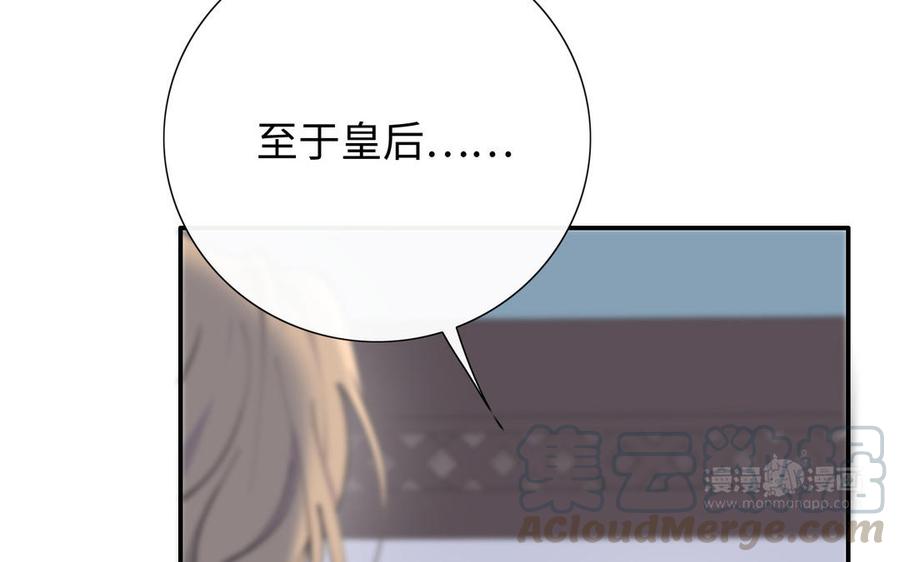 朕的皇后有问题韩漫全集-第101话 阿忽的梦魇无删减无遮挡章节图片 