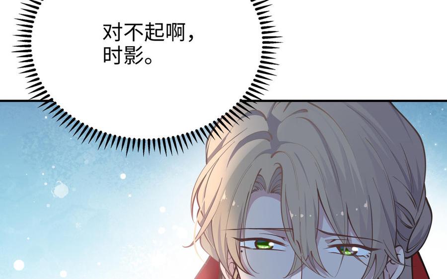朕的皇后有问题韩漫全集-第101话 阿忽的梦魇无删减无遮挡章节图片 