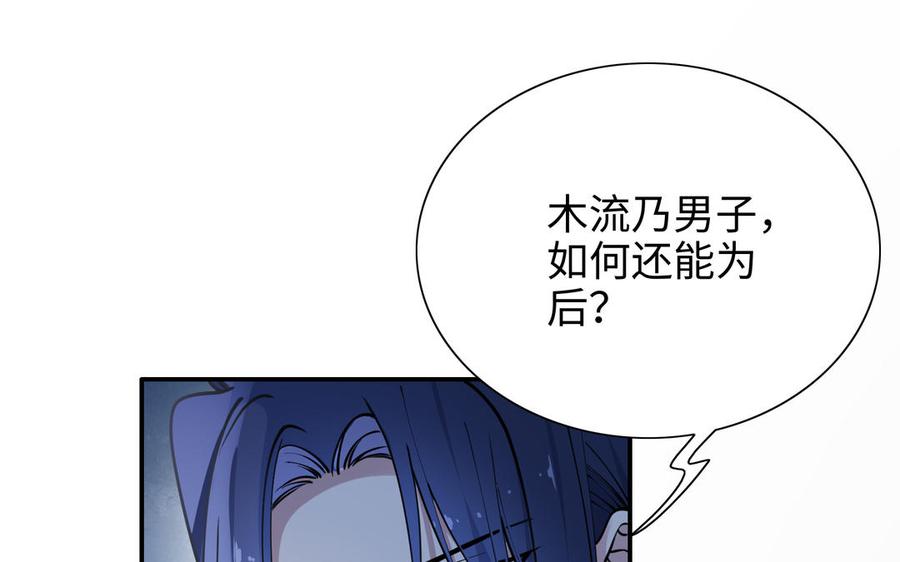 朕的皇后有问题韩漫全集-第101话 阿忽的梦魇无删减无遮挡章节图片 