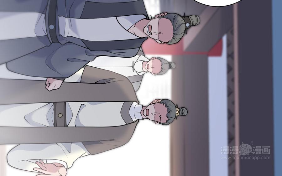 朕的皇后有问题韩漫全集-第101话 阿忽的梦魇无删减无遮挡章节图片 