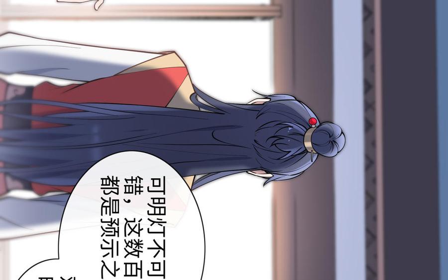 朕的皇后有问题韩漫全集-第101话 阿忽的梦魇无删减无遮挡章节图片 