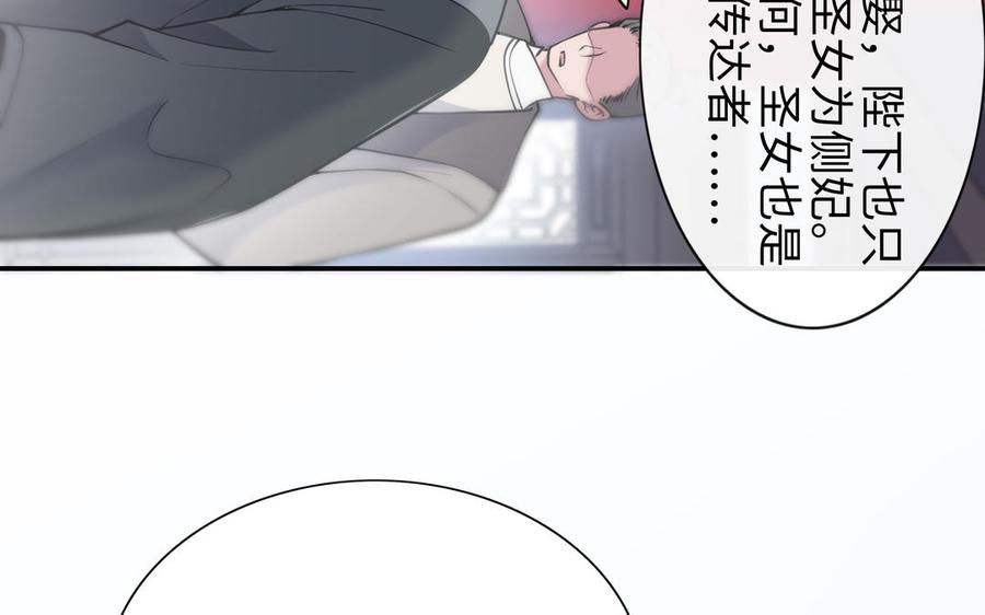 朕的皇后有问题韩漫全集-第101话 阿忽的梦魇无删减无遮挡章节图片 
