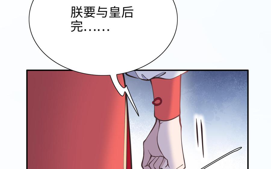 朕的皇后有问题韩漫全集-第101话 阿忽的梦魇无删减无遮挡章节图片 