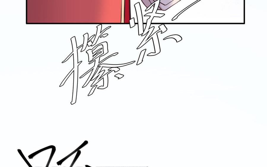 朕的皇后有问题韩漫全集-第101话 阿忽的梦魇无删减无遮挡章节图片 