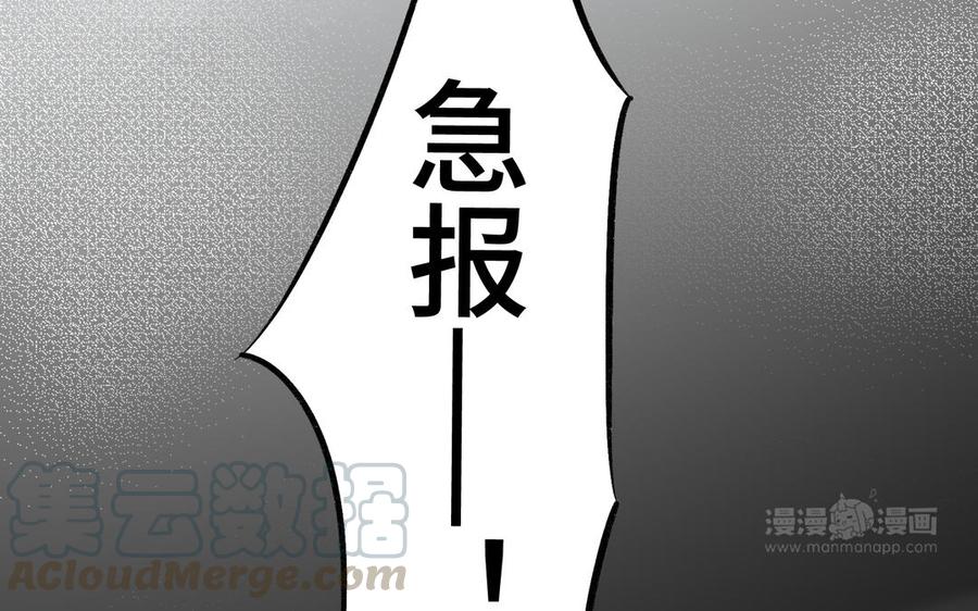朕的皇后有问题韩漫全集-第101话 阿忽的梦魇无删减无遮挡章节图片 