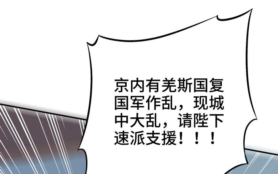 朕的皇后有问题韩漫全集-第101话 阿忽的梦魇无删减无遮挡章节图片 