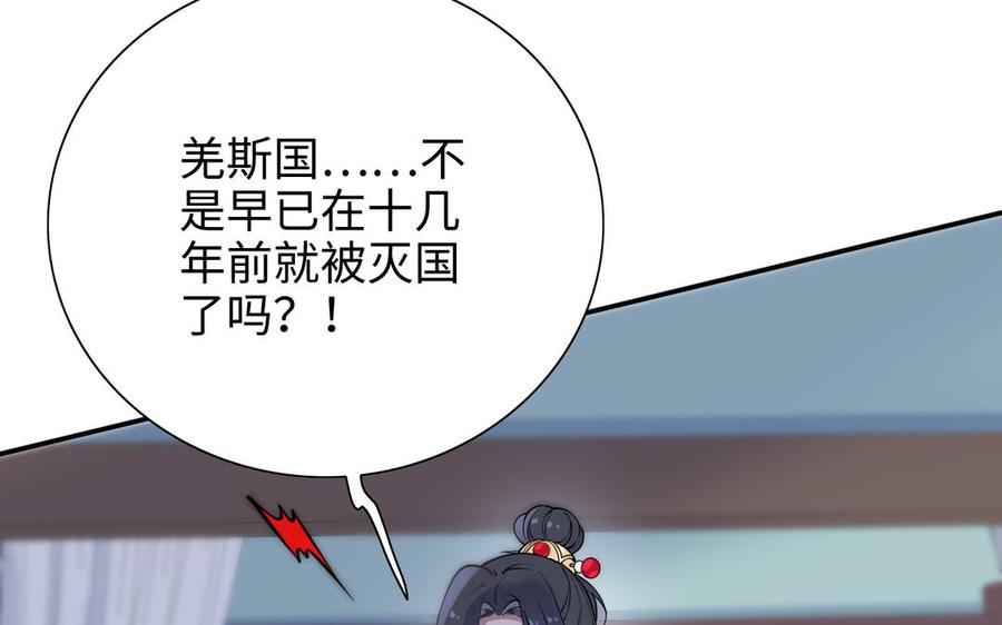 朕的皇后有问题韩漫全集-第101话 阿忽的梦魇无删减无遮挡章节图片 