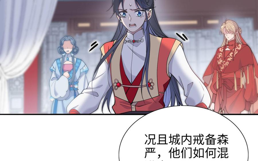 朕的皇后有问题韩漫全集-第101话 阿忽的梦魇无删减无遮挡章节图片 