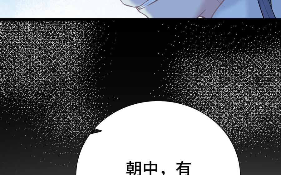 朕的皇后有问题韩漫全集-第101话 阿忽的梦魇无删减无遮挡章节图片 