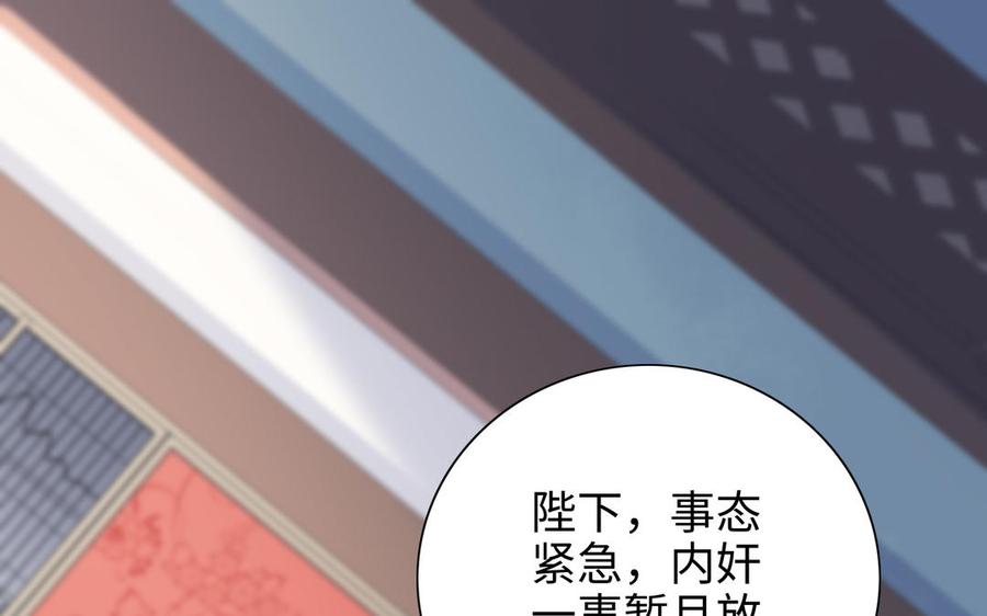 朕的皇后有问题韩漫全集-第101话 阿忽的梦魇无删减无遮挡章节图片 