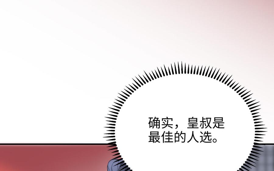 朕的皇后有问题韩漫全集-第101话 阿忽的梦魇无删减无遮挡章节图片 