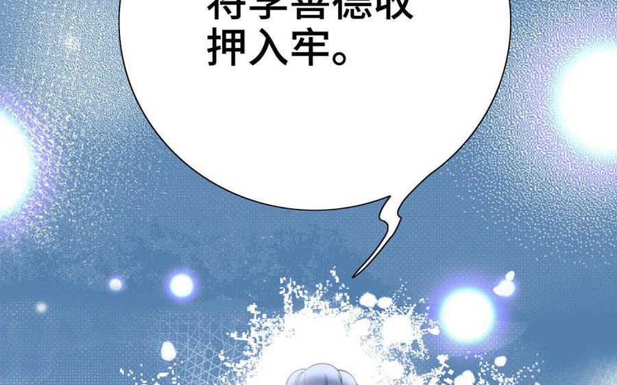 朕的皇后有问题韩漫全集-第101话 阿忽的梦魇无删减无遮挡章节图片 
