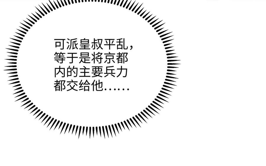 朕的皇后有问题韩漫全集-第101话 阿忽的梦魇无删减无遮挡章节图片 