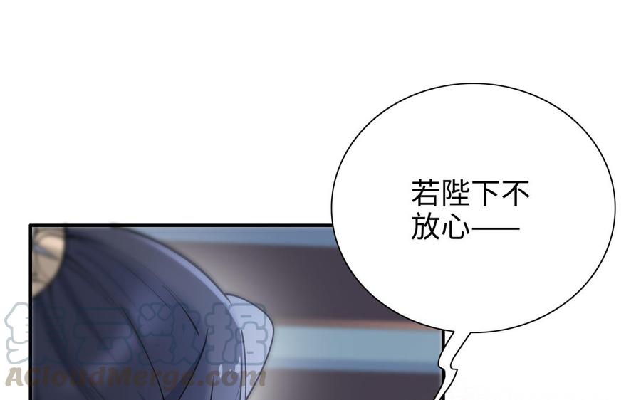 朕的皇后有问题韩漫全集-第101话 阿忽的梦魇无删减无遮挡章节图片 