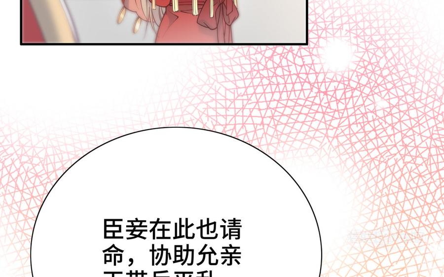 朕的皇后有问题韩漫全集-第101话 阿忽的梦魇无删减无遮挡章节图片 