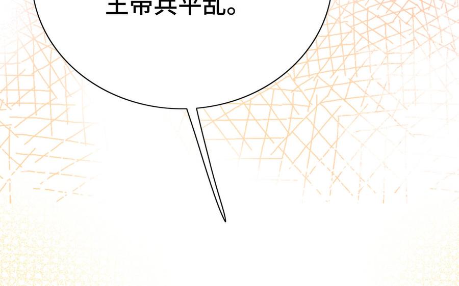 朕的皇后有问题韩漫全集-第101话 阿忽的梦魇无删减无遮挡章节图片 