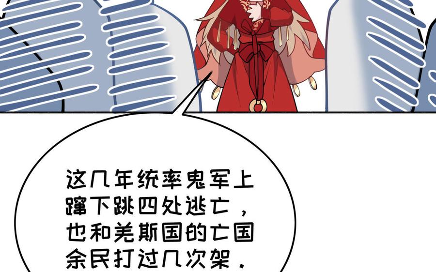 朕的皇后有问题韩漫全集-第101话 阿忽的梦魇无删减无遮挡章节图片 