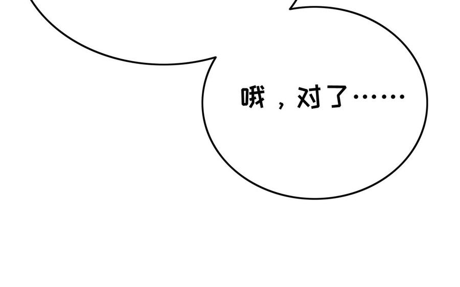 朕的皇后有问题韩漫全集-第101话 阿忽的梦魇无删减无遮挡章节图片 