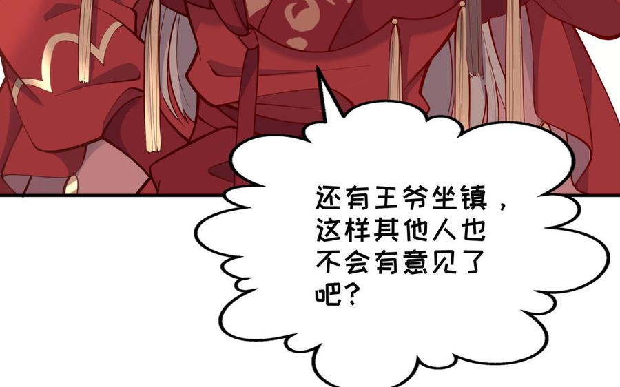 朕的皇后有问题韩漫全集-第101话 阿忽的梦魇无删减无遮挡章节图片 