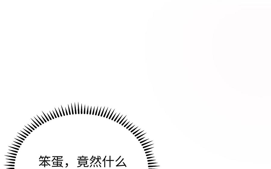 朕的皇后有问题韩漫全集-第101话 阿忽的梦魇无删减无遮挡章节图片 