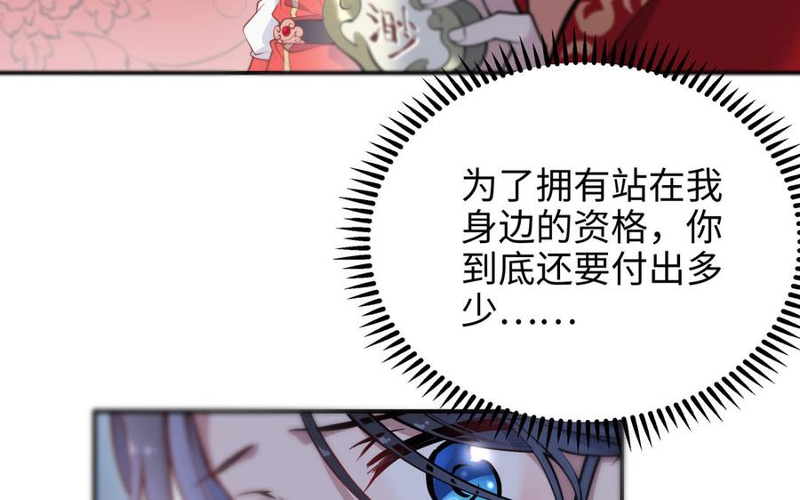 朕的皇后有问题韩漫全集-第101话 阿忽的梦魇无删减无遮挡章节图片 