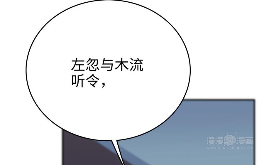 朕的皇后有问题韩漫全集-第101话 阿忽的梦魇无删减无遮挡章节图片 