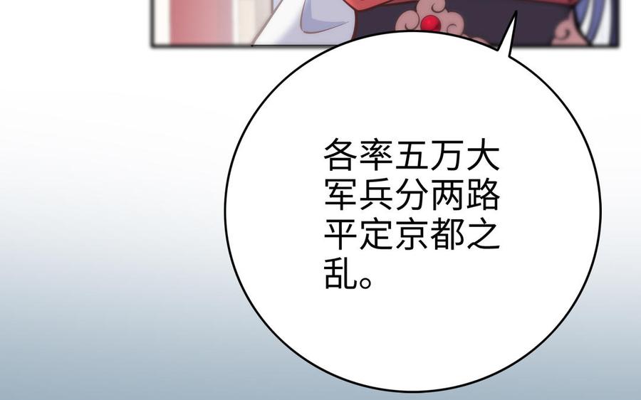朕的皇后有问题韩漫全集-第101话 阿忽的梦魇无删减无遮挡章节图片 