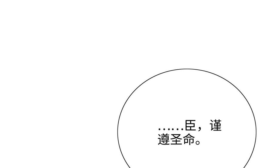 朕的皇后有问题韩漫全集-第101话 阿忽的梦魇无删减无遮挡章节图片 