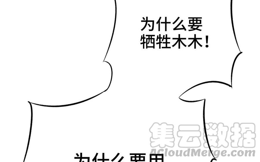 朕的皇后有问题韩漫全集-第102话 永别了，皇兄无删减无遮挡章节图片 