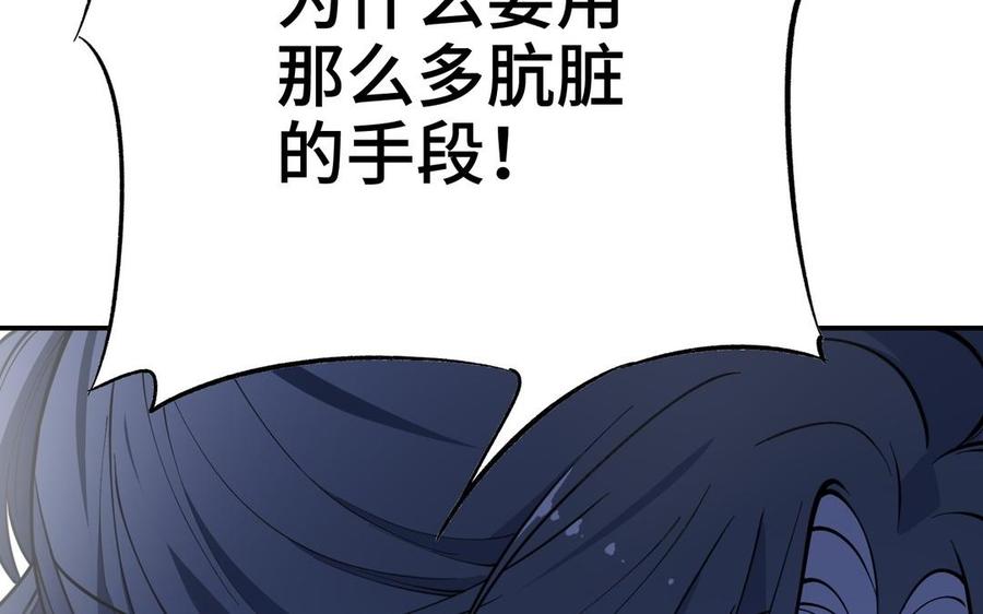 朕的皇后有问题韩漫全集-第102话 永别了，皇兄无删减无遮挡章节图片 
