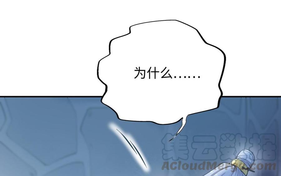 朕的皇后有问题韩漫全集-第102话 永别了，皇兄无删减无遮挡章节图片 