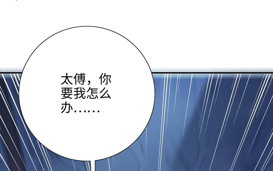 朕的皇后有问题韩漫全集-第102话 永别了，皇兄无删减无遮挡章节图片 