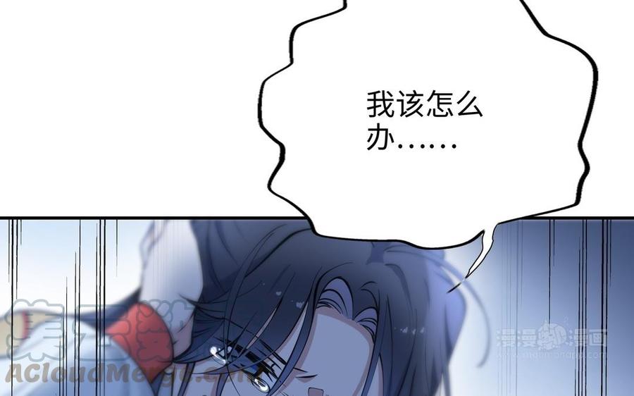 朕的皇后有问题韩漫全集-第102话 永别了，皇兄无删减无遮挡章节图片 