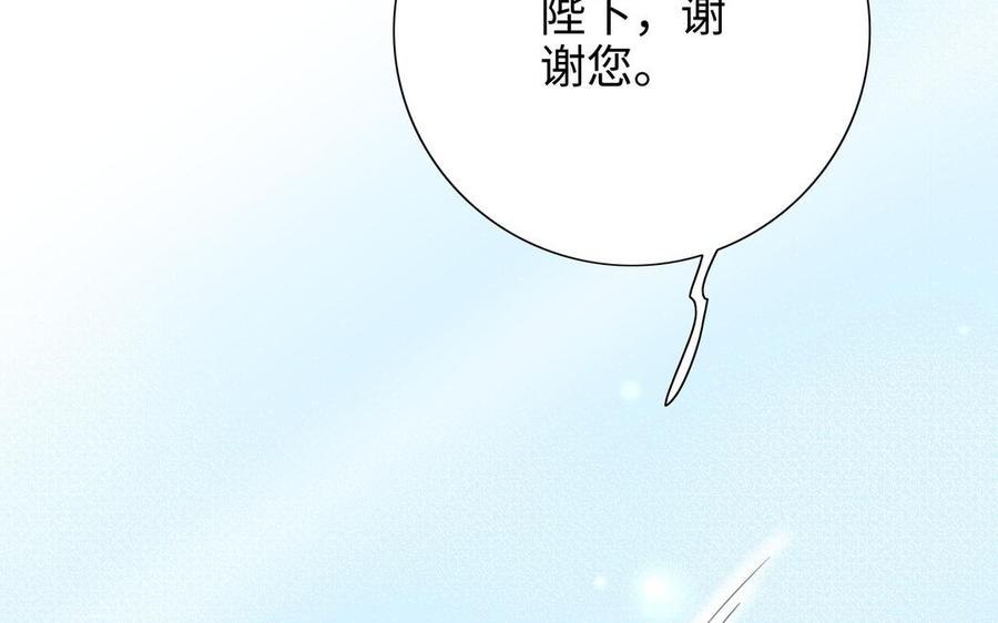 朕的皇后有问题韩漫全集-第102话 永别了，皇兄无删减无遮挡章节图片 
