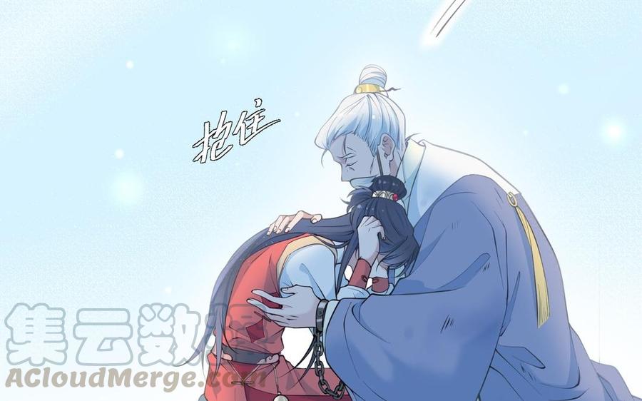 朕的皇后有问题韩漫全集-第102话 永别了，皇兄无删减无遮挡章节图片 