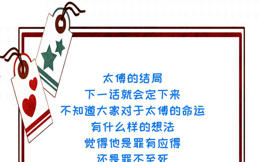 朕的皇后有问题韩漫全集-第102话 永别了，皇兄无删减无遮挡章节图片 