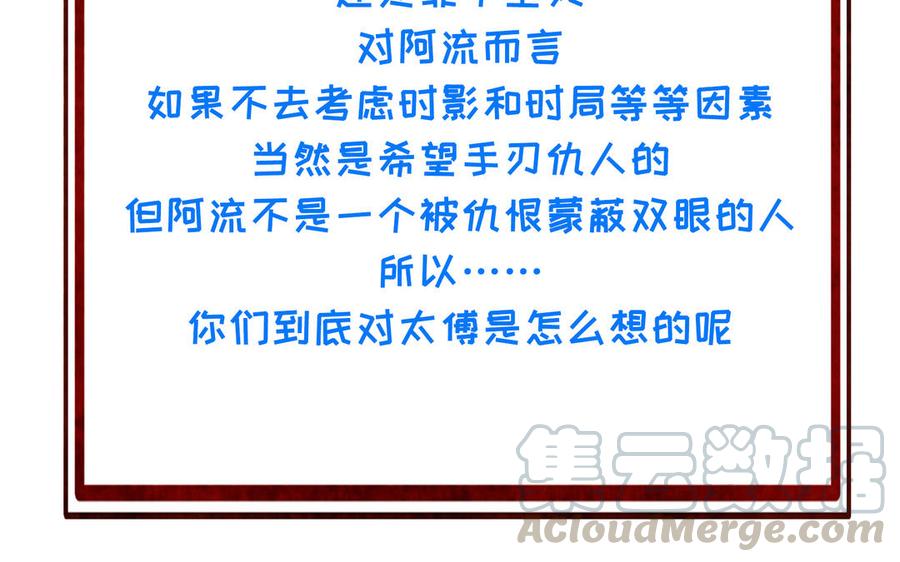 朕的皇后有问题韩漫全集-第102话 永别了，皇兄无删减无遮挡章节图片 