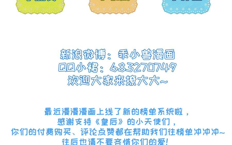 朕的皇后有问题韩漫全集-第102话 永别了，皇兄无删减无遮挡章节图片 