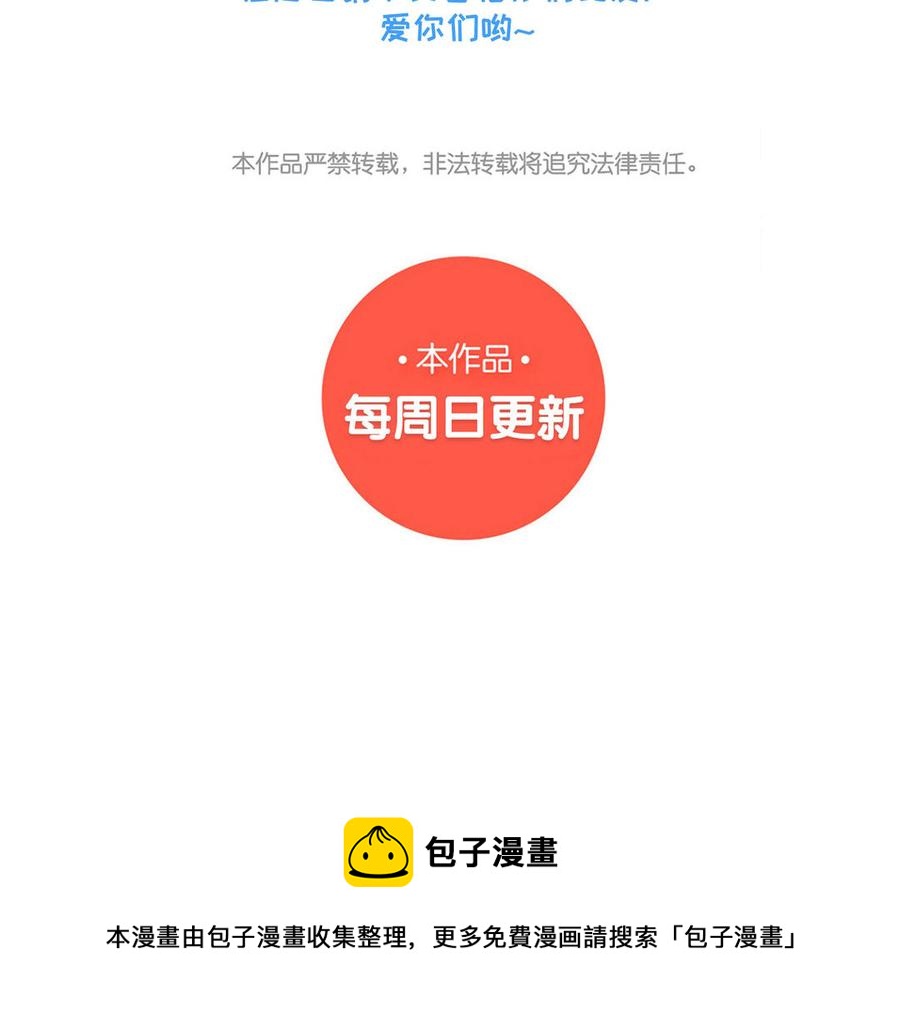 朕的皇后有问题韩漫全集-第102话 永别了，皇兄无删减无遮挡章节图片 
