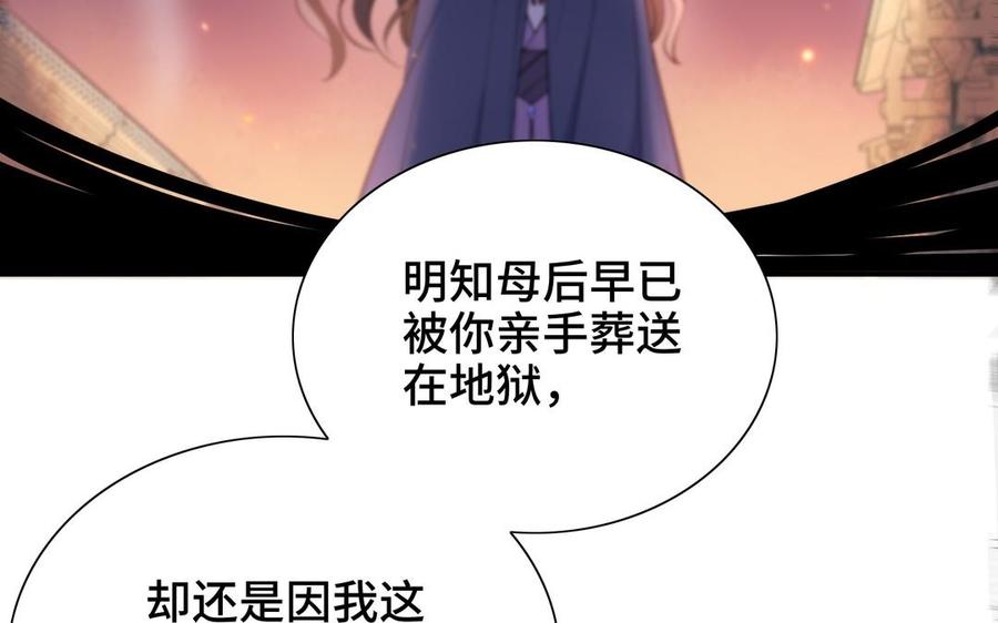 朕的皇后有问题韩漫全集-第102话 永别了，皇兄无删减无遮挡章节图片 