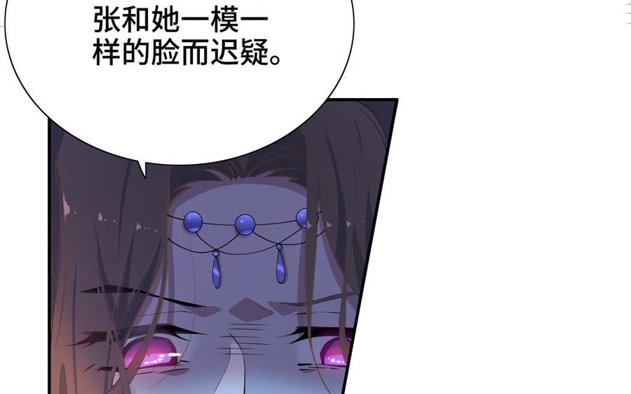 朕的皇后有问题韩漫全集-第102话 永别了，皇兄无删减无遮挡章节图片 