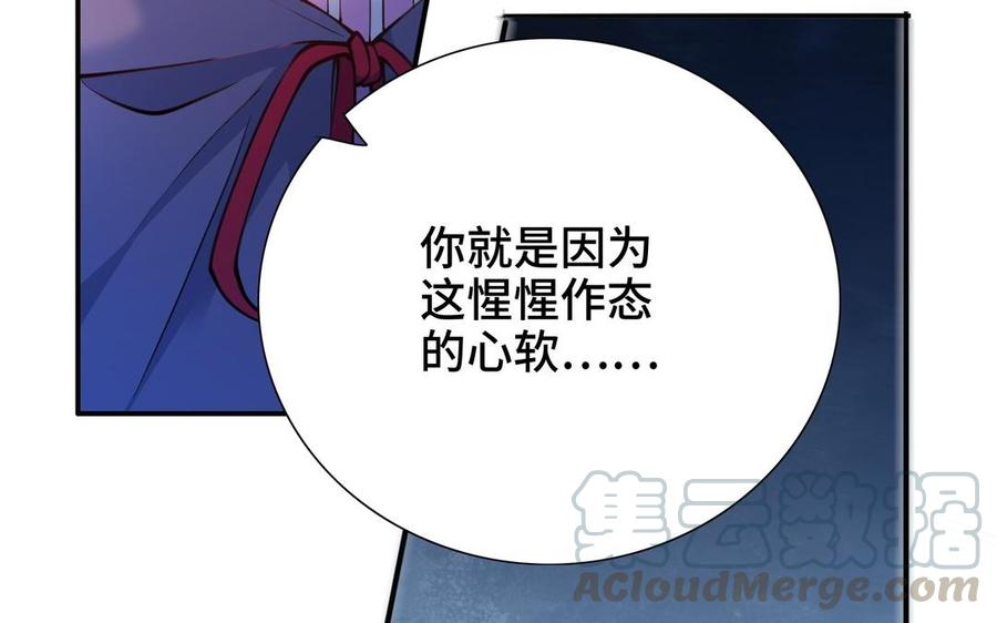 朕的皇后有问题韩漫全集-第102话 永别了，皇兄无删减无遮挡章节图片 