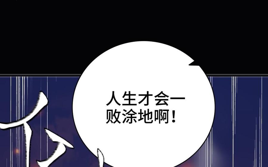 朕的皇后有问题韩漫全集-第102话 永别了，皇兄无删减无遮挡章节图片 
