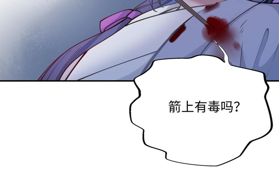 朕的皇后有问题韩漫全集-第102话 永别了，皇兄无删减无遮挡章节图片 
