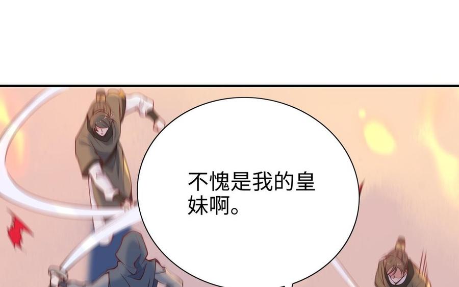 朕的皇后有问题韩漫全集-第102话 永别了，皇兄无删减无遮挡章节图片 
