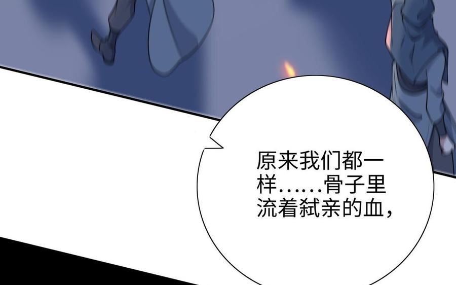 朕的皇后有问题韩漫全集-第102话 永别了，皇兄无删减无遮挡章节图片 