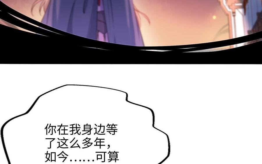 朕的皇后有问题韩漫全集-第102话 永别了，皇兄无删减无遮挡章节图片 