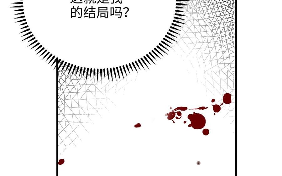 朕的皇后有问题韩漫全集-第102话 永别了，皇兄无删减无遮挡章节图片 
